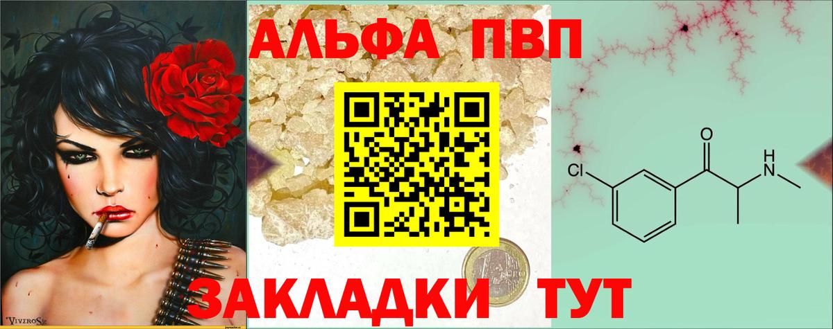 Alpha-PVP Crystall Минусинск