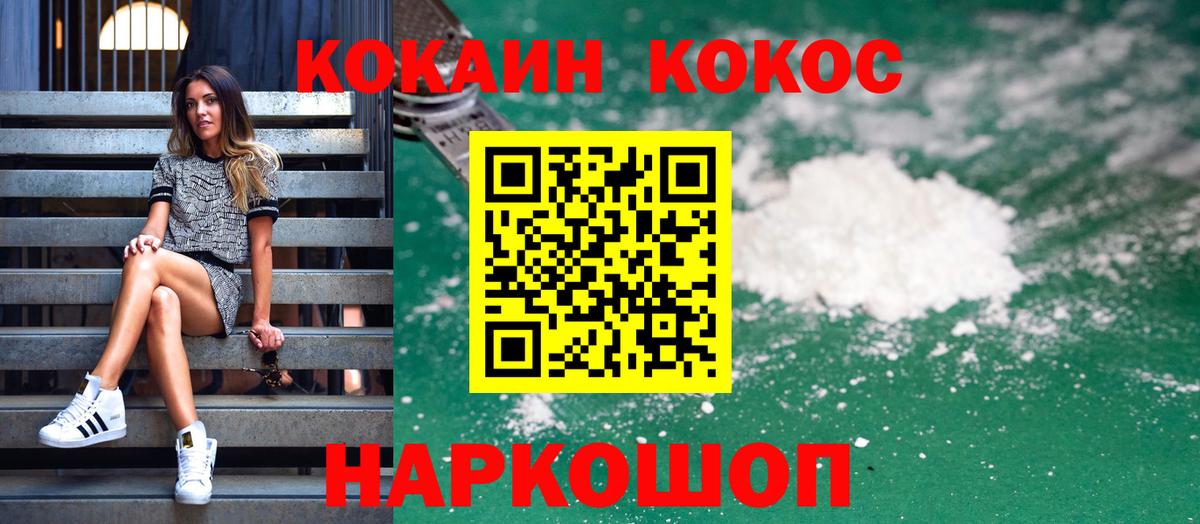 Cocaine Перу Минусинск