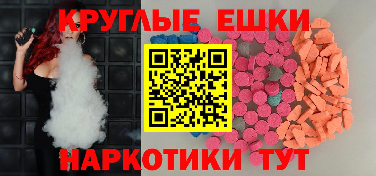 ЭКСТАЗИ 280мг  мега как войти  Вход с VPN  Ecstasy  Минусинск  Ecstasy Cube  купить наркотик 