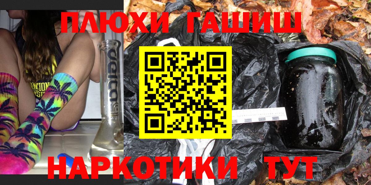 Гашиш Cannabis Минусинск