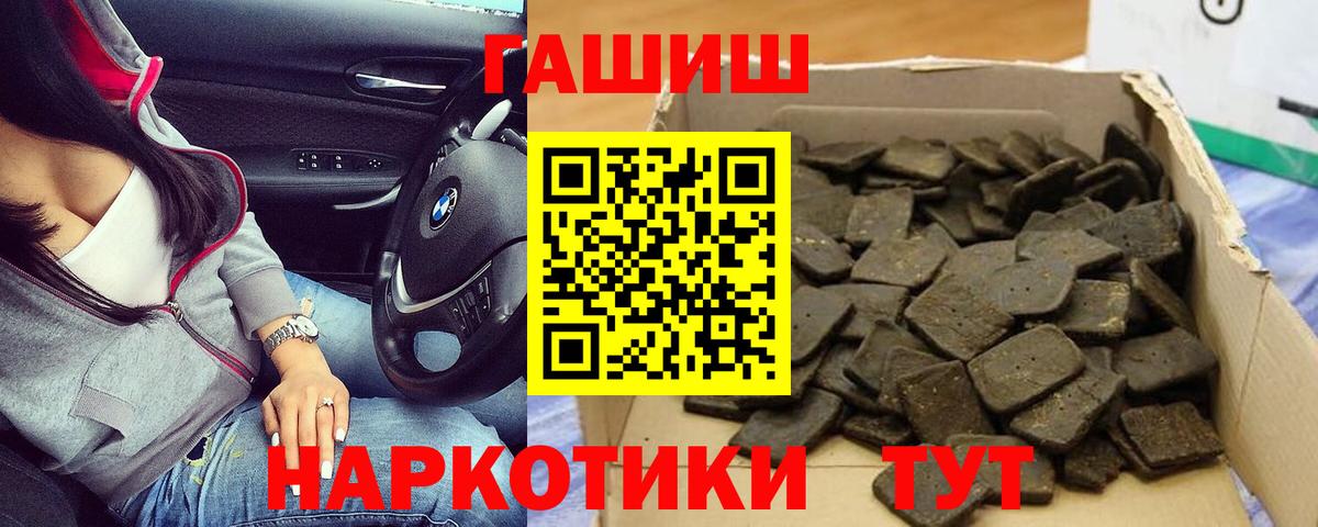 магазин  наркотиков  Вход с VPN  Минусинск  Гашиш гарик 