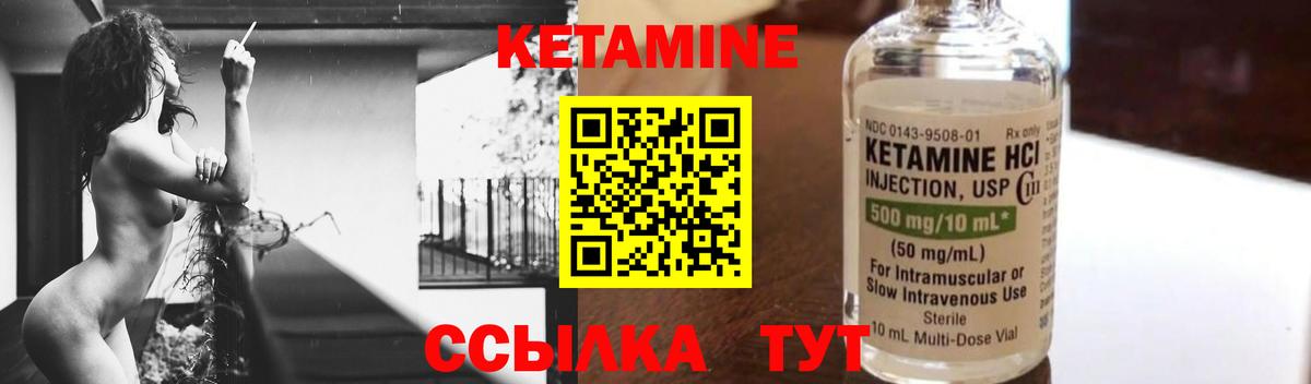 Минусинск  КЕТАМИН ketamine  Вход с VPN 