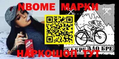 марки nbome Туймазы