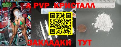 ALPHA-PVP Тула