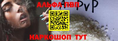 ALPHA-PVP Тула