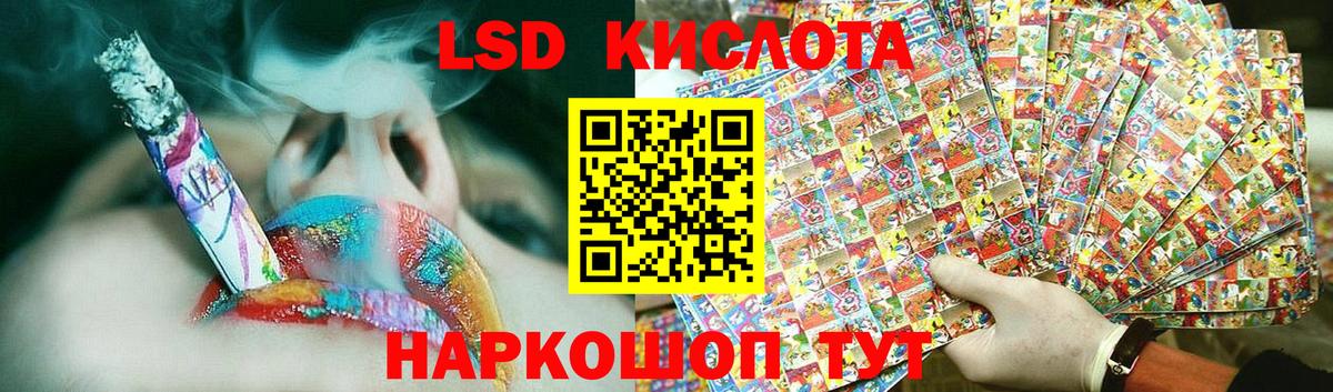 Лсд 25 экстази ecstasy  ЛСД экстази  LSD-25 экстази ecstasy  Минусинск  Вход с VPN 