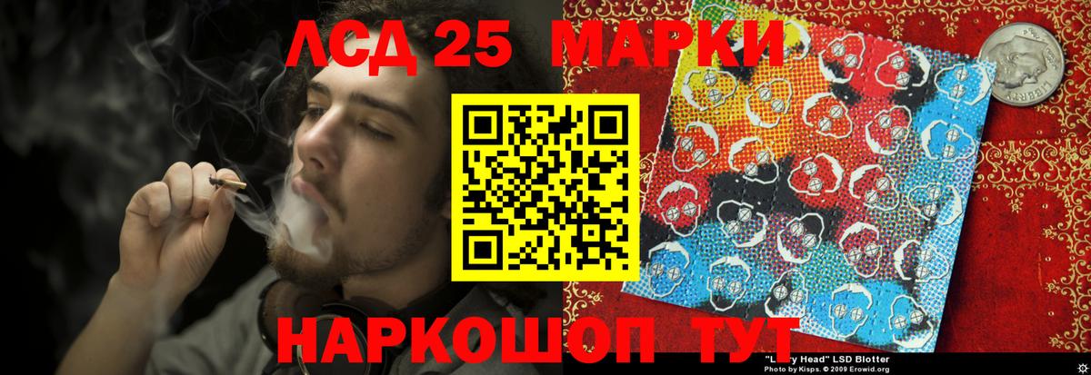 LSD-25 экстази ecstasy Минусинск
