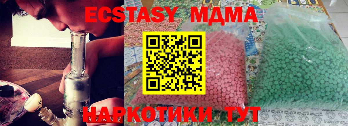 МДМА кристаллы Минусинск