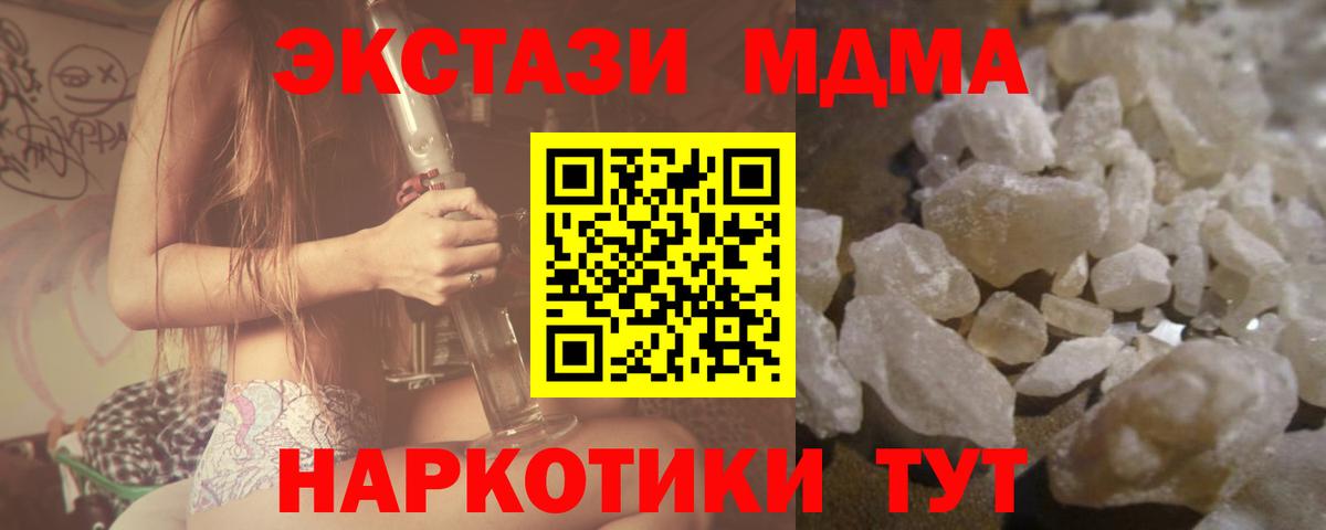 MDMA  МДМА Molly  Минусинск  Вход с VPN  MDMA Molly 