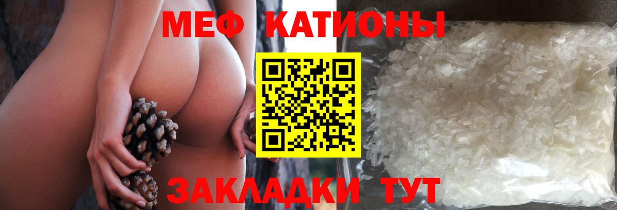 МЕФ  Минусинск