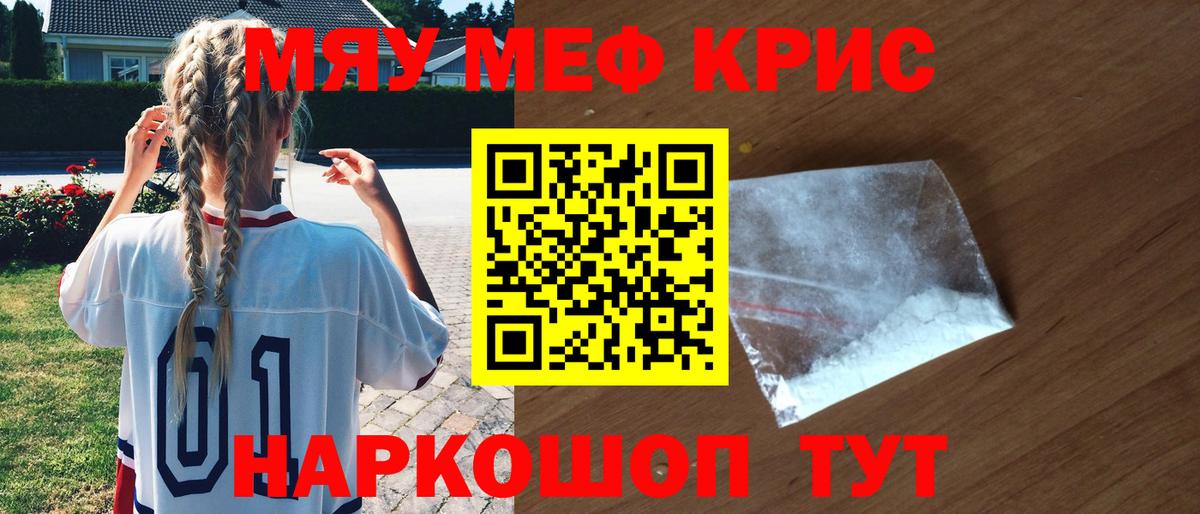 Меф  Вход с VPN  Минусинск  Меф 4 MMC 