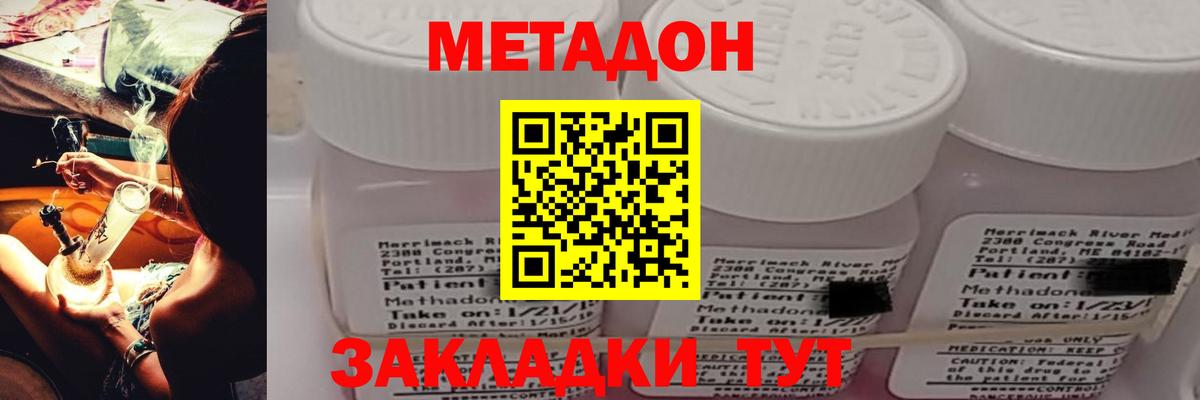 МЕТАДОН мёд  Вход с VPN  Минусинск 
