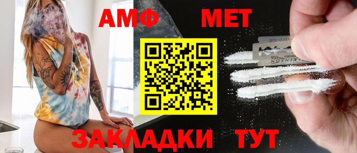 Первитин мет  Вход с VPN  Первитин мет  Метамфетамин  Минусинск 