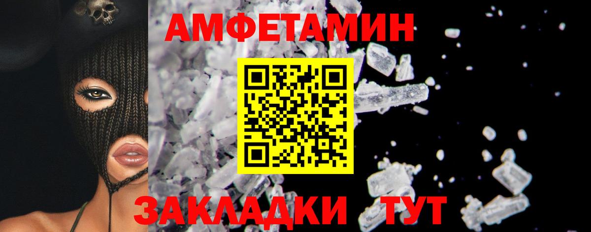 Метамфетамин витя Минусинск