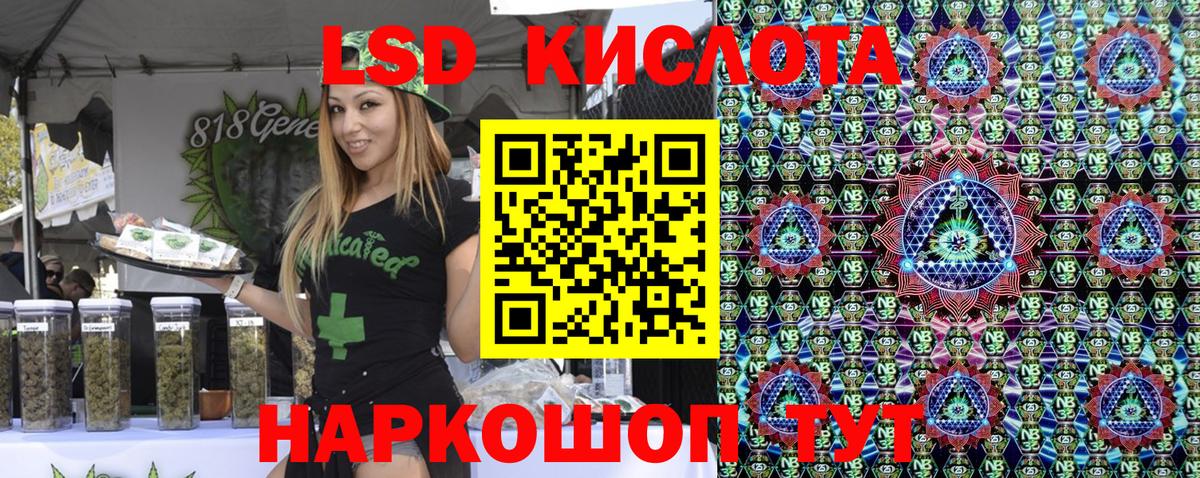 Минусинск  Марки 25I-NBOMe 1,5мг  Марки 25I-NBOMe 1,5мг  Вход с VPN 