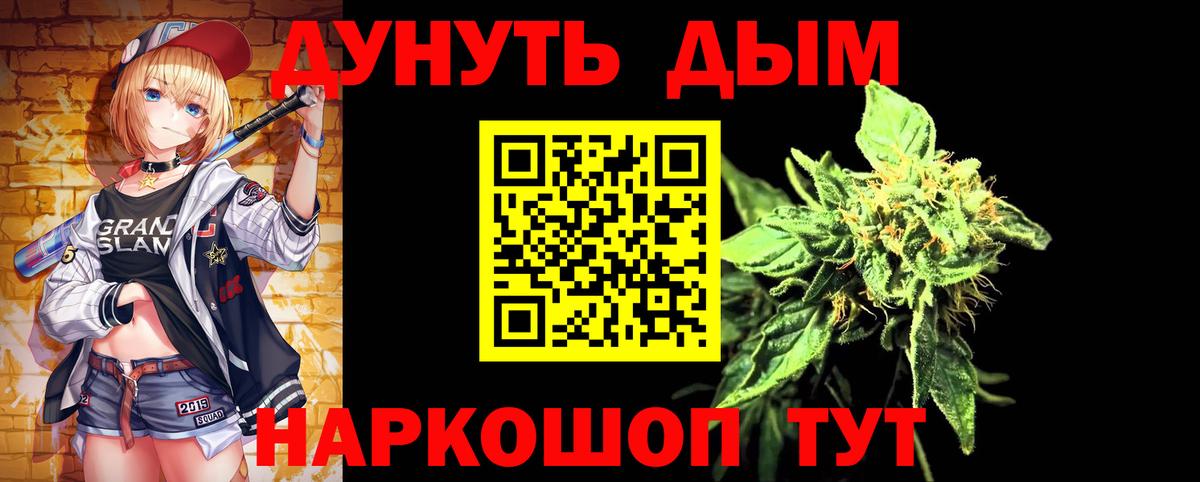 Бошки Шишки Amnesia  Бошки марихуана ГИДРОПОН  Вход с VPN  Минусинск  Канабис сатива 