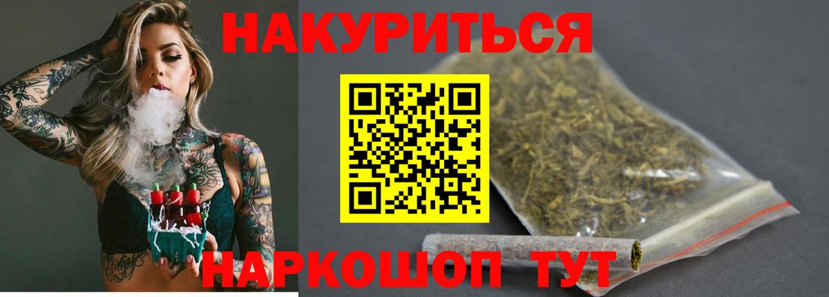 Конопля LSD WEED Минусинск